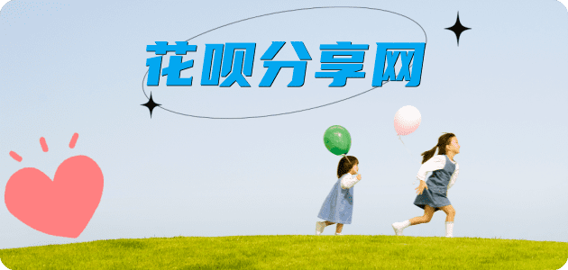 刷花呗榆林信用卡接单平台☀️诚信信用卡24小时在线靠谱商家推荐